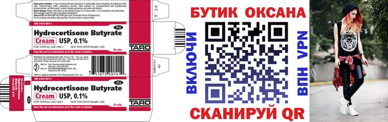 Бутират GHB  магазин продажи   omg ССЫЛКА  Безенчук 