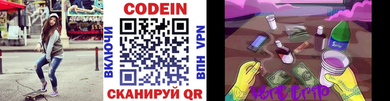 Кодеин Purple Drank  Безенчук 